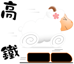 Sweet sheep sticker #11123787