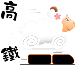 Sweet sheep sticker #11123787