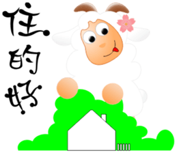 Sweet sheep sticker #11123793