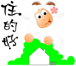Sweet sheep sticker #11123793