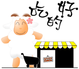Sweet sheep sticker #11123794