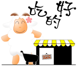 Sweet sheep sticker #11123794