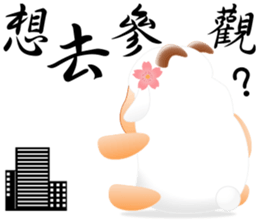 Sweet sheep sticker #11123796