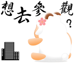 Sweet sheep sticker #11123796