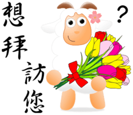 Sweet sheep sticker #11123797