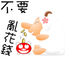 Sweet sheep sticker #11123798