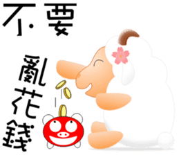 Sweet sheep sticker #11123798