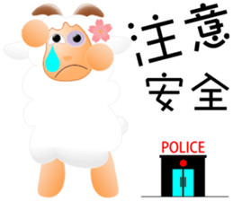 Sweet sheep sticker #11123799