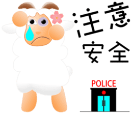 Sweet sheep sticker #11123799