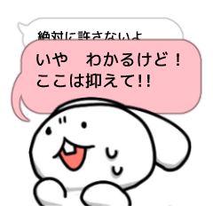 The rabbit of balancer