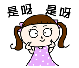 Little She - 1. good use short answer sticker #11124469