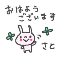 Name Sato cute rabbit stickers! sticker #11126136