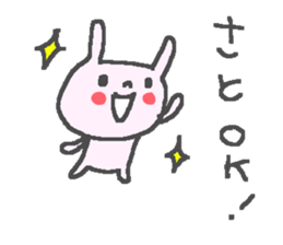 Name Sato cute rabbit stickers! sticker #11126137