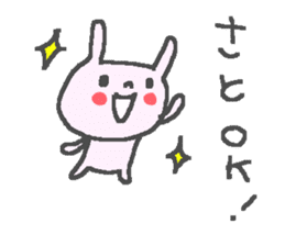 Name Sato cute rabbit stickers! sticker #11126137