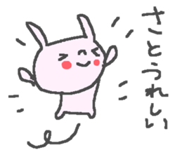 Name Sato cute rabbit stickers! sticker #11126139