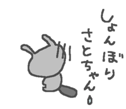 Name Sato cute rabbit stickers! sticker #11126140