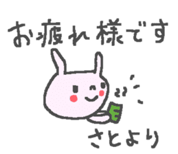 Name Sato cute rabbit stickers! sticker #11126141
