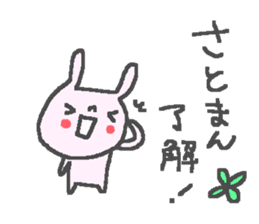 Name Sato cute rabbit stickers! sticker #11126143