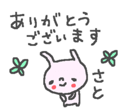 Name Sato cute rabbit stickers! sticker #11126144