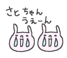 Name Sato cute rabbit stickers! sticker #11126146