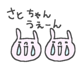 Name Sato cute rabbit stickers! sticker #11126146
