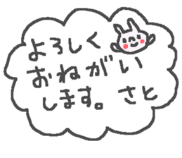 Name Sato cute rabbit stickers! sticker #11126147