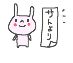 Name Sato cute rabbit stickers! sticker #11126148