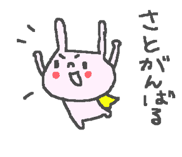 Name Sato cute rabbit stickers! sticker #11126149