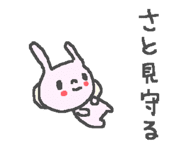 Name Sato cute rabbit stickers! sticker #11126150