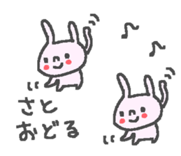 Name Sato cute rabbit stickers! sticker #11126151