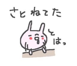 Name Sato cute rabbit stickers! sticker #11126153