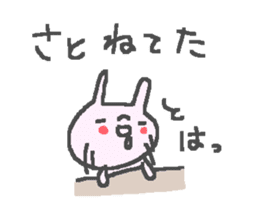 Name Sato cute rabbit stickers! sticker #11126153