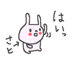 Name Sato cute rabbit stickers! sticker #11126154