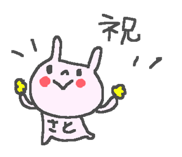 Name Sato cute rabbit stickers! sticker #11126157