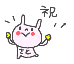 Name Sato cute rabbit stickers! sticker #11126157