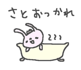 Name Sato cute rabbit stickers! sticker #11126160
