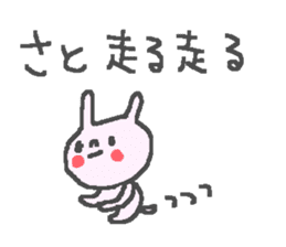 Name Sato cute rabbit stickers! sticker #11126162