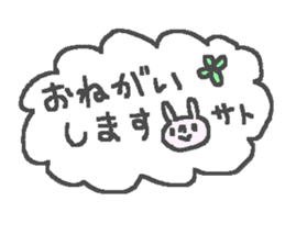 Name Sato cute rabbit stickers! sticker #11126163