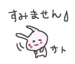 Name Sato cute rabbit stickers! sticker #11126164