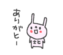Name Sato cute rabbit stickers! sticker #11126165