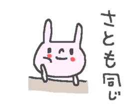 Name Sato cute rabbit stickers! sticker #11126166