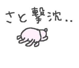 Name Sato cute rabbit stickers! sticker #11126170