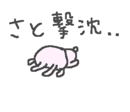 Name Sato cute rabbit stickers! sticker #11126170
