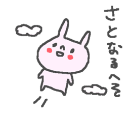 Name Sato cute rabbit stickers! sticker #11126171