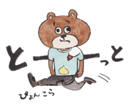 onomato-bear sticker #11126667