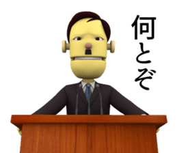 Yellow Robot Politician sticker #11126781