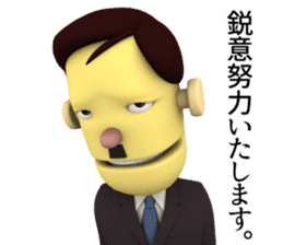 Yellow Robot Politician sticker #11126798