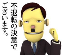 Yellow Robot Politician sticker #11126799