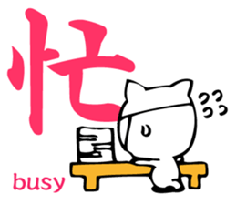 Meaning of the Japanese Kanji sticker #11127096