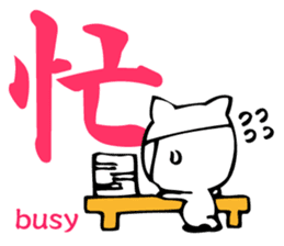 Meaning of the Japanese Kanji sticker #11127096